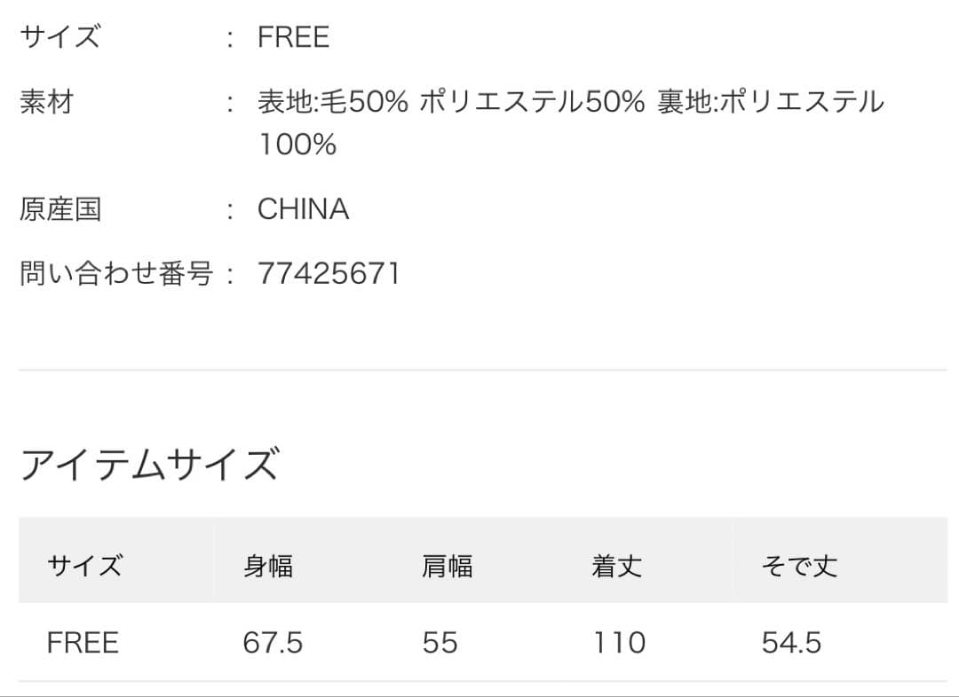 ☆【JEANASIS】ウールチェスターロングコート〈新品未使用タグ付き〉黒☆