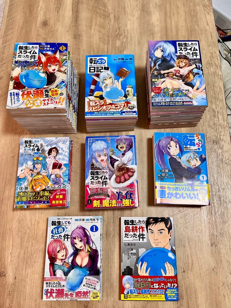 転生したらスライムだった件 スピンオフまとめセット