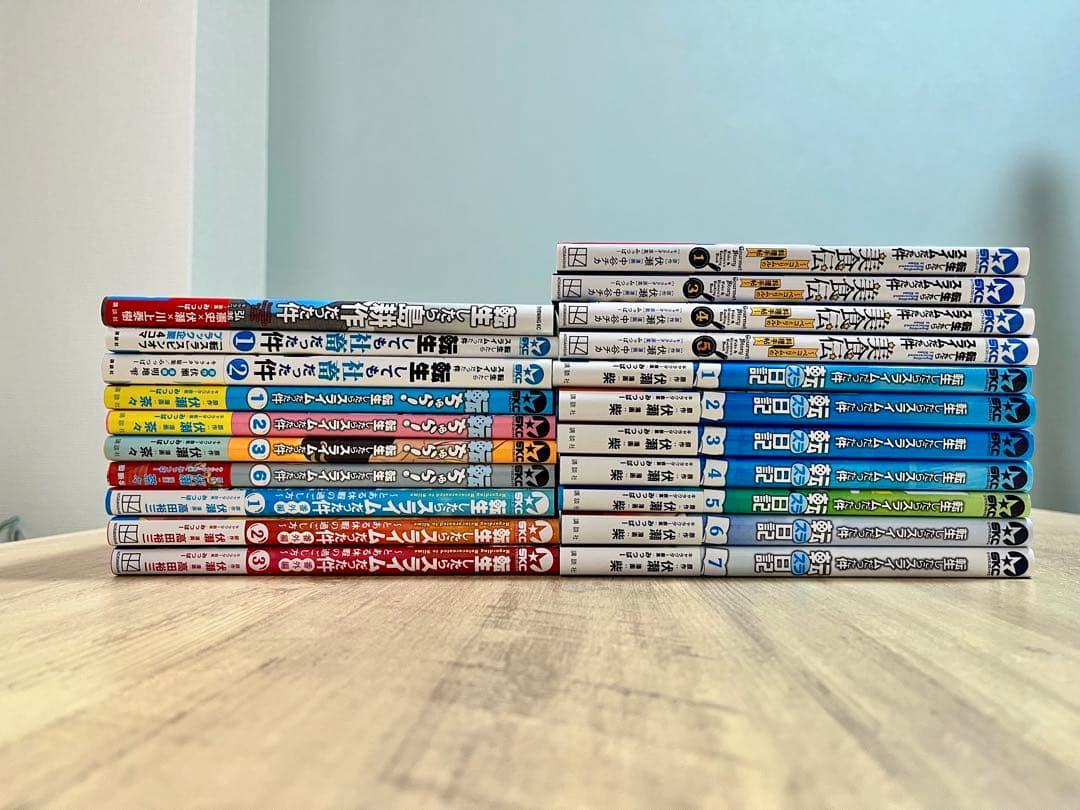 転生したらスライムだった件 スピンオフまとめセット