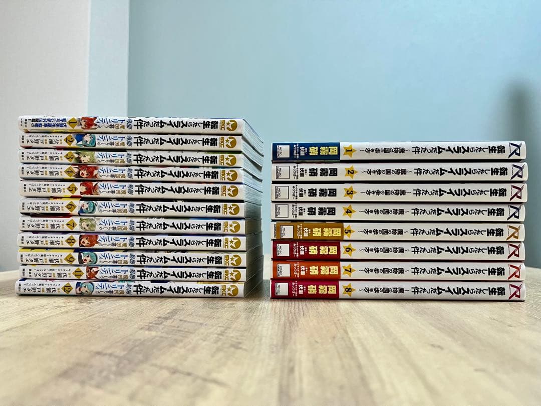 転生したらスライムだった件 スピンオフまとめセット