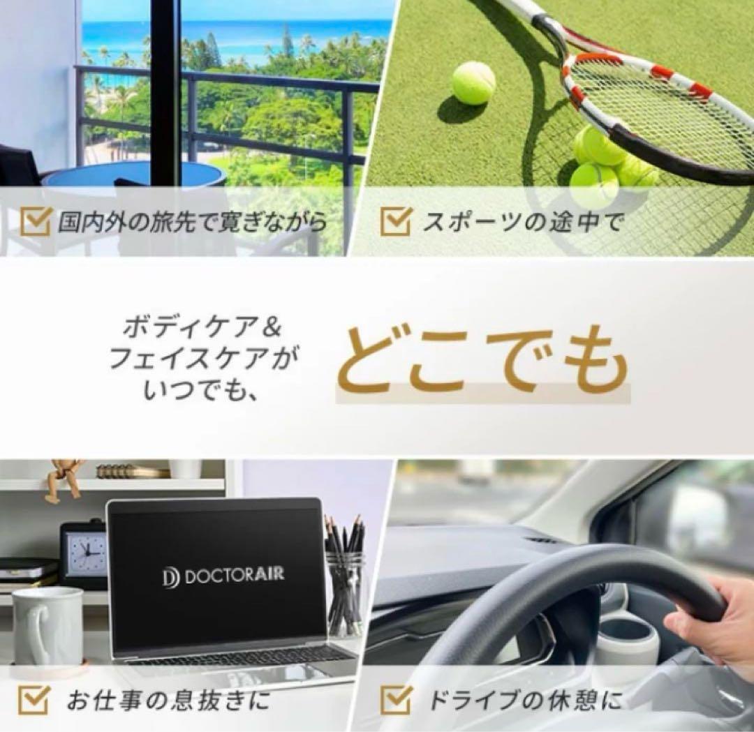 ドクターエア REG-04 WHITE ほぼ新品