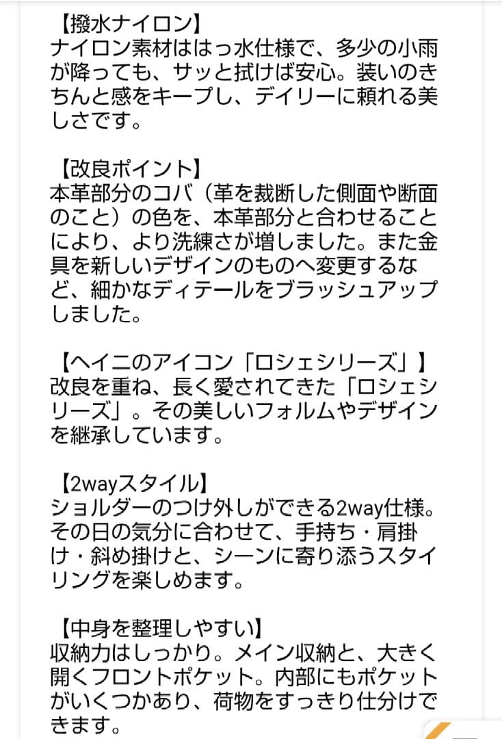 naomi　HAYNI 第3世代・改良版 ミニ ナイロンロシェ ショルダー