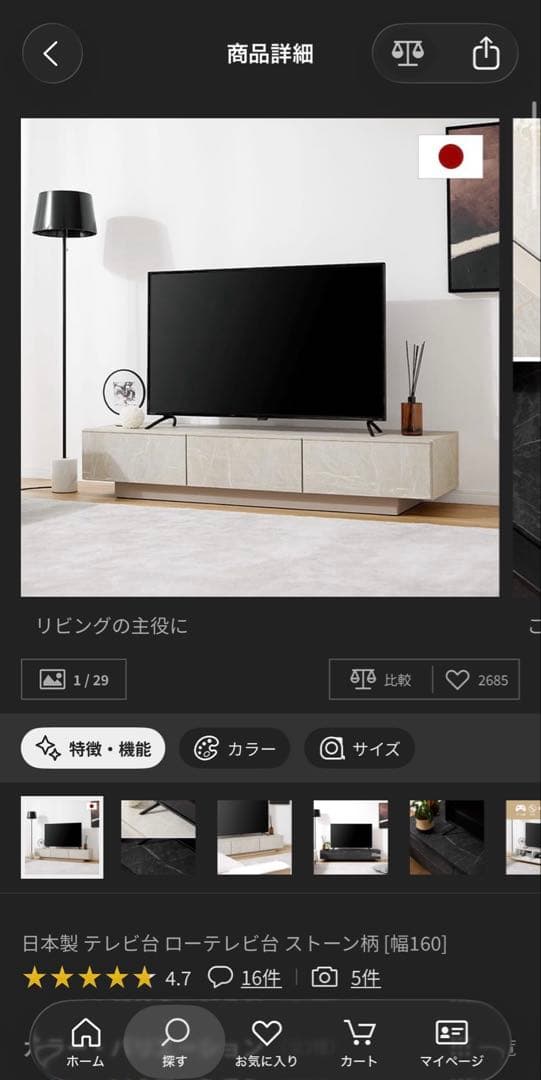 【美品】ロウヤ　テレビ台　テレビボード　ストーン柄　160cm