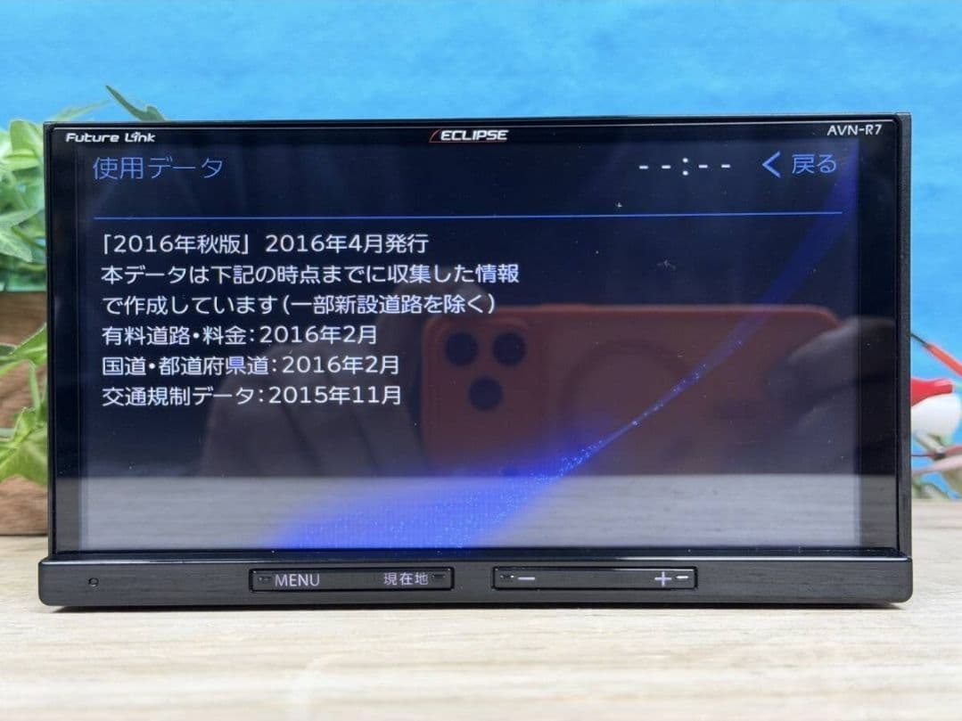 AVN-R7 かナビ　ECLIPSE
