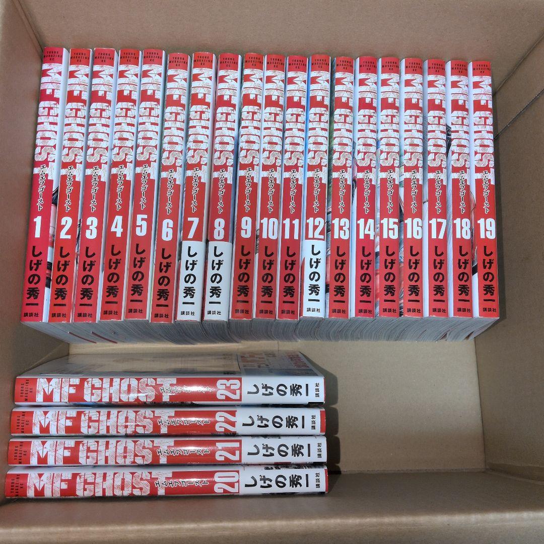 MF GHOST 全巻セット しげの秀一　イニシャルD　頭文字D　アニメ化