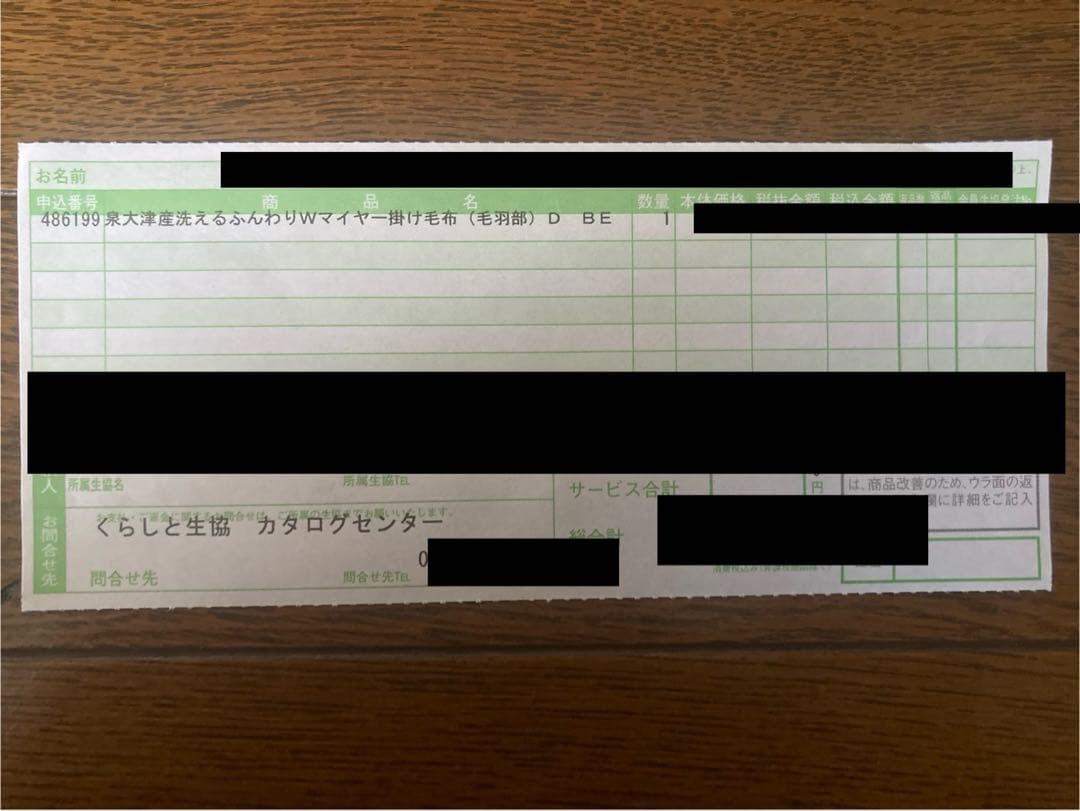 【クリーニング済み】泉大津産 毛布 洗える ふんわりウールマイヤー掛け毛布