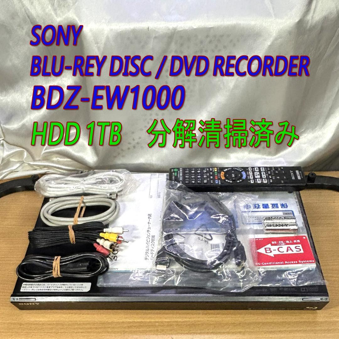 SONY ブルーレイレコーダー BDZ-EW1000 HDD-1TB