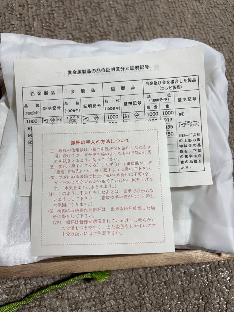 シルバー 花模様 丸型皿 木箱付き