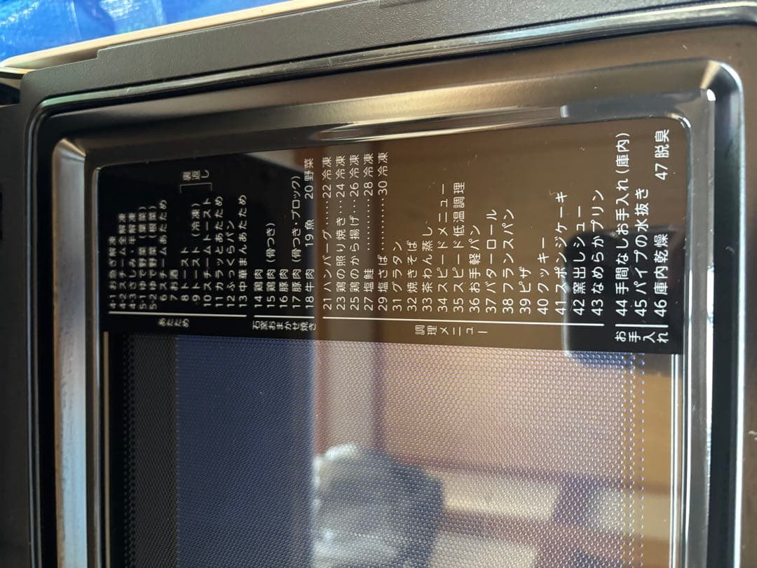 本日特売　東芝 石窯ドーム ER-YD3000 2024年製 30L 動作確認済