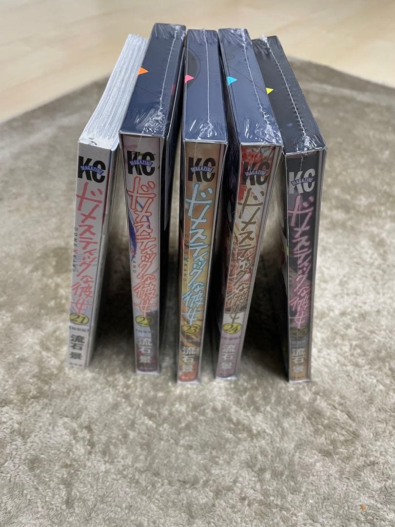 未開封　ドメスティックな彼女【特装版】セット　21〜25※値下げしました