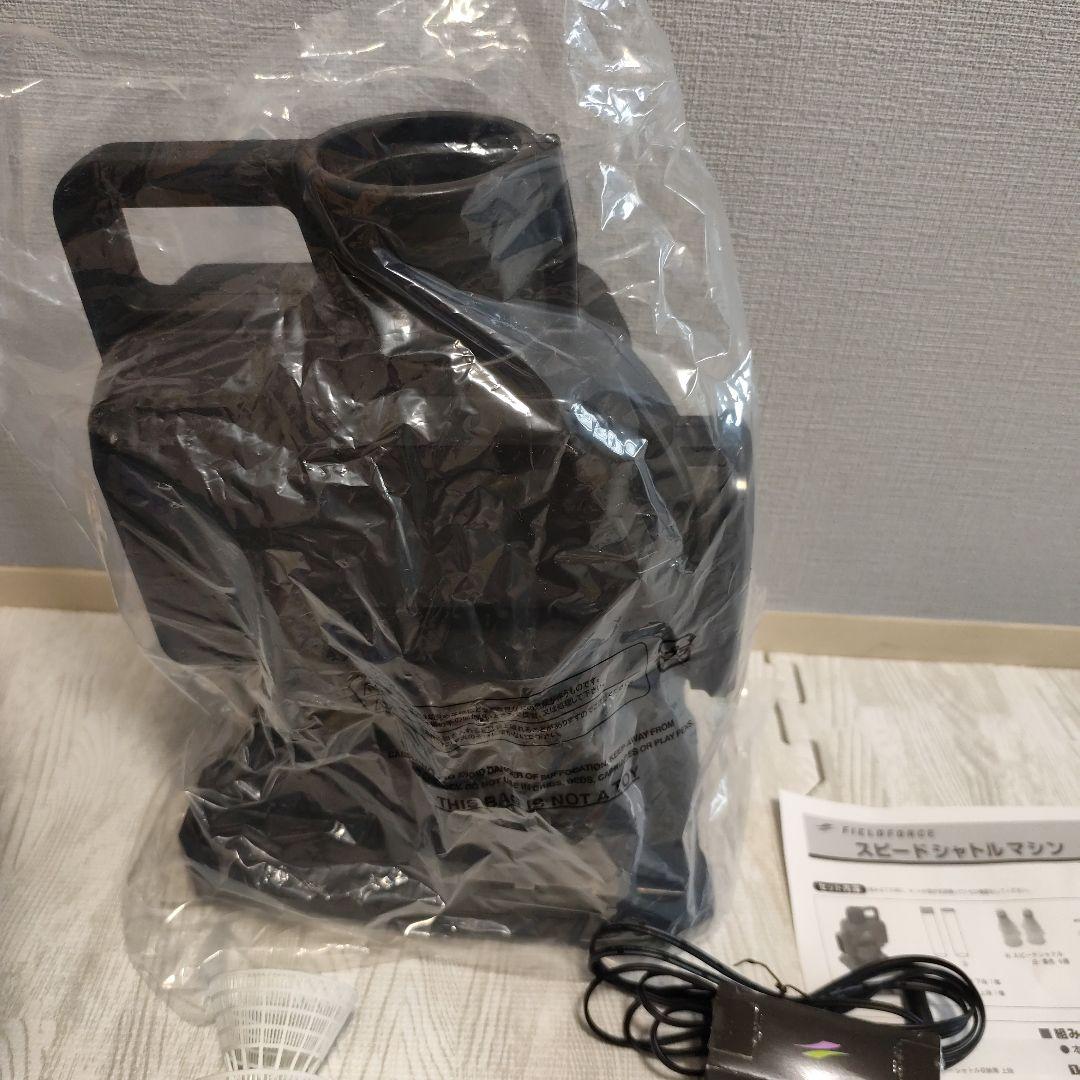 スピードシャトルマシン｜FSSM-220 フィールドフォース