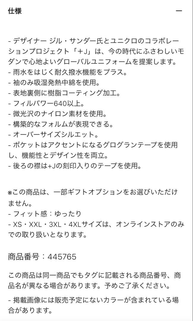 2021年製 ユニクロ ＋J ハイブリッドダウンオーバーサイズMA-1 Lサイズ