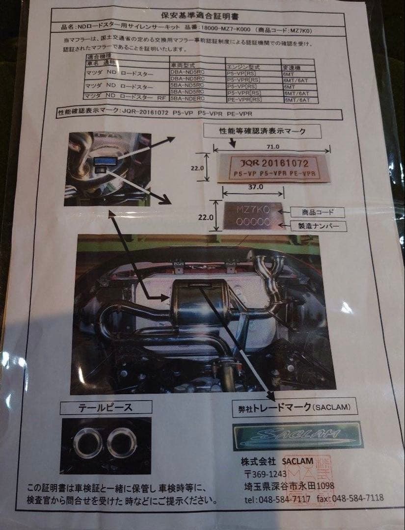 サクラム（SACLAM）マフラーNDロードスター用 18000-MZ7-K000