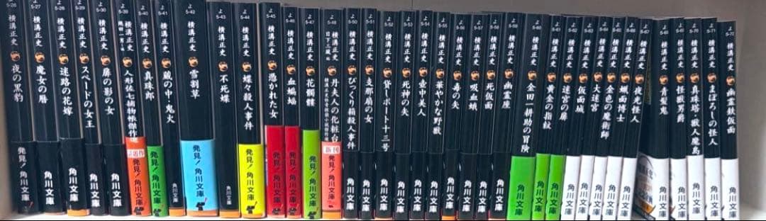 横溝正史 小説 38冊
