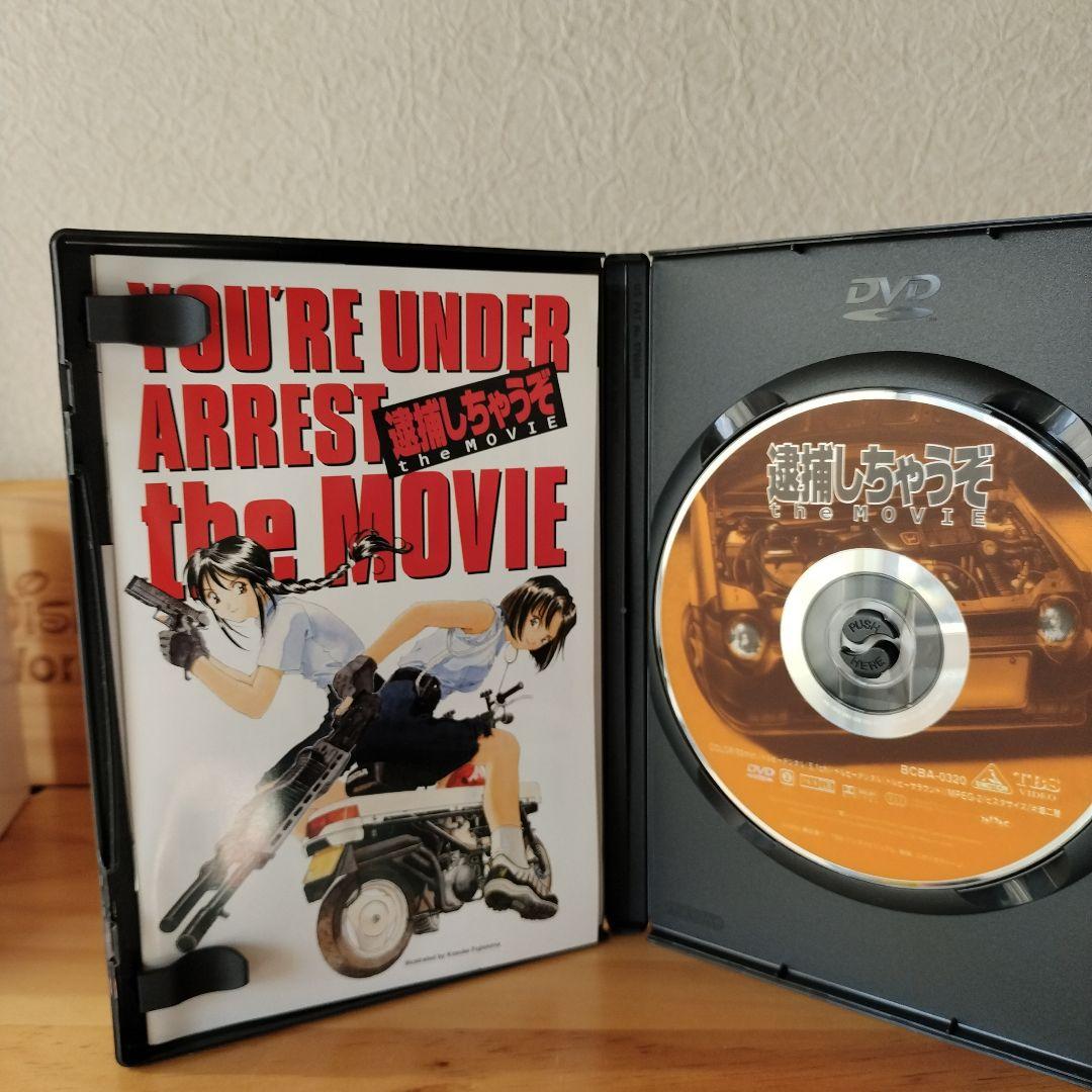 逮捕しちゃうぞ Special 全６巻＋the MOVIE劇場版＋おまけ DVD