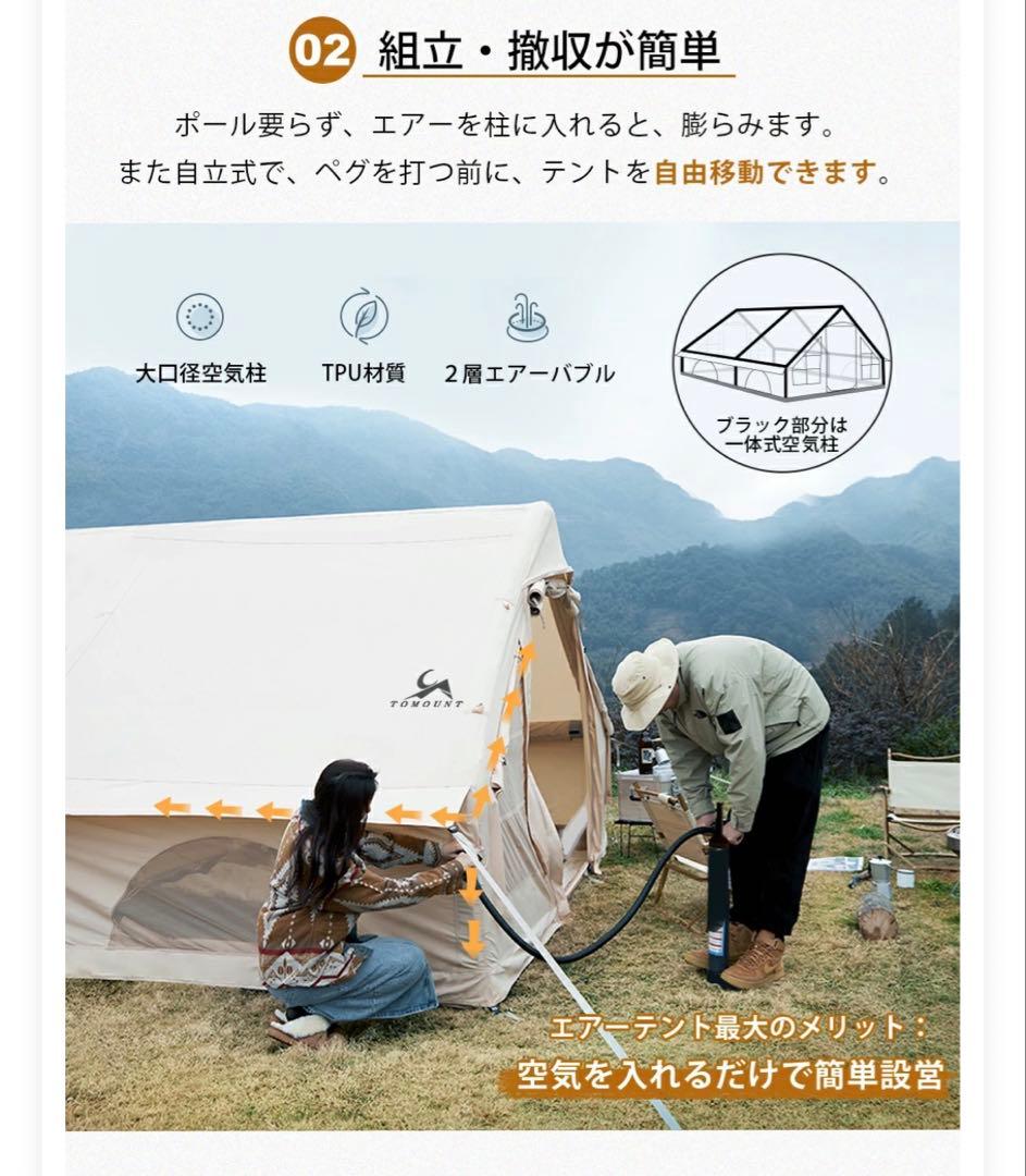 ✳︎未使用✳︎TOMOUNT Lodge Air-12 テント