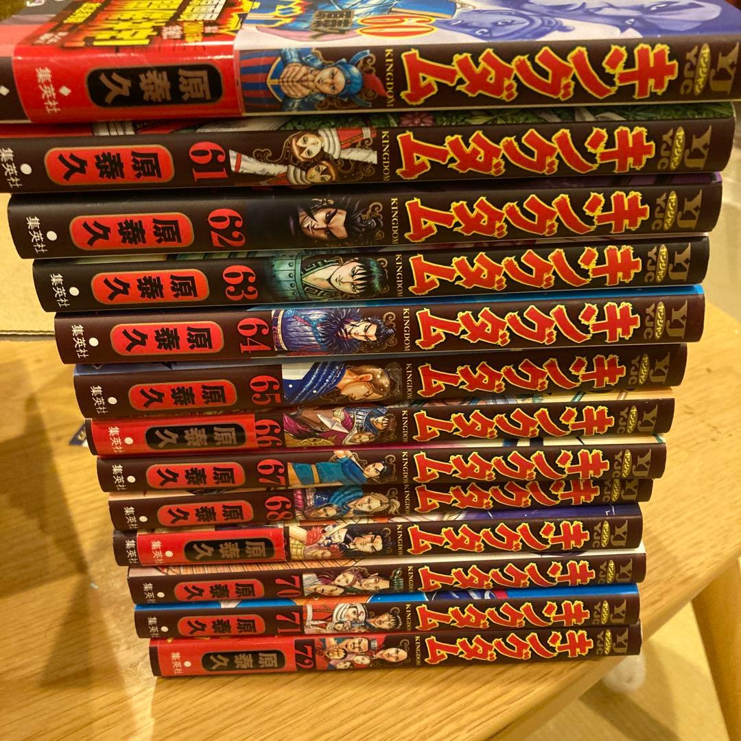 キングダム　漫画シリーズ 49〜77巻