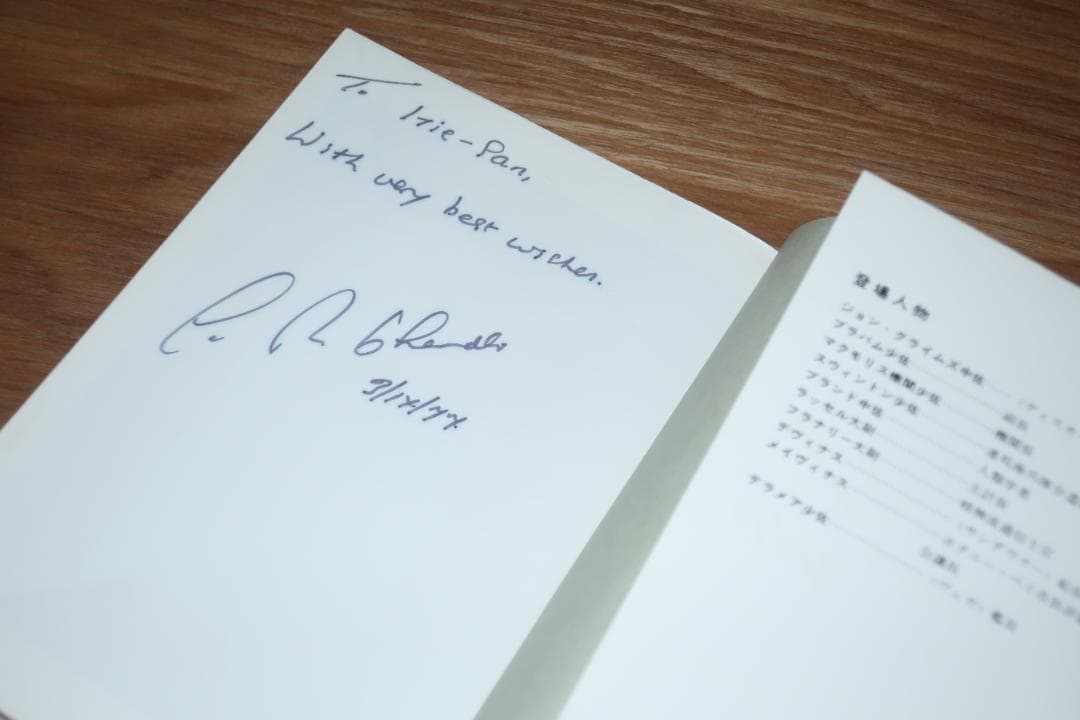 銀河辺境シリーズ 傷ついた栄光　直筆サイン　本　A・バートラム・チャンドラー