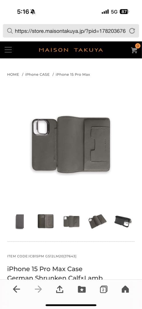 iPhoneアクセサリー iPhone 15 Pro Max Case German Shrunken