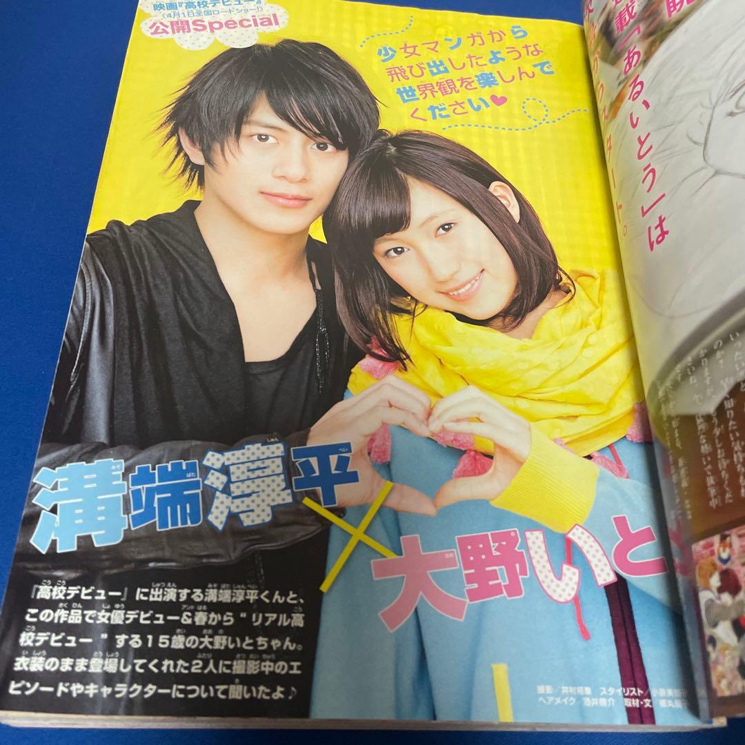 マーガレット 2011年8号