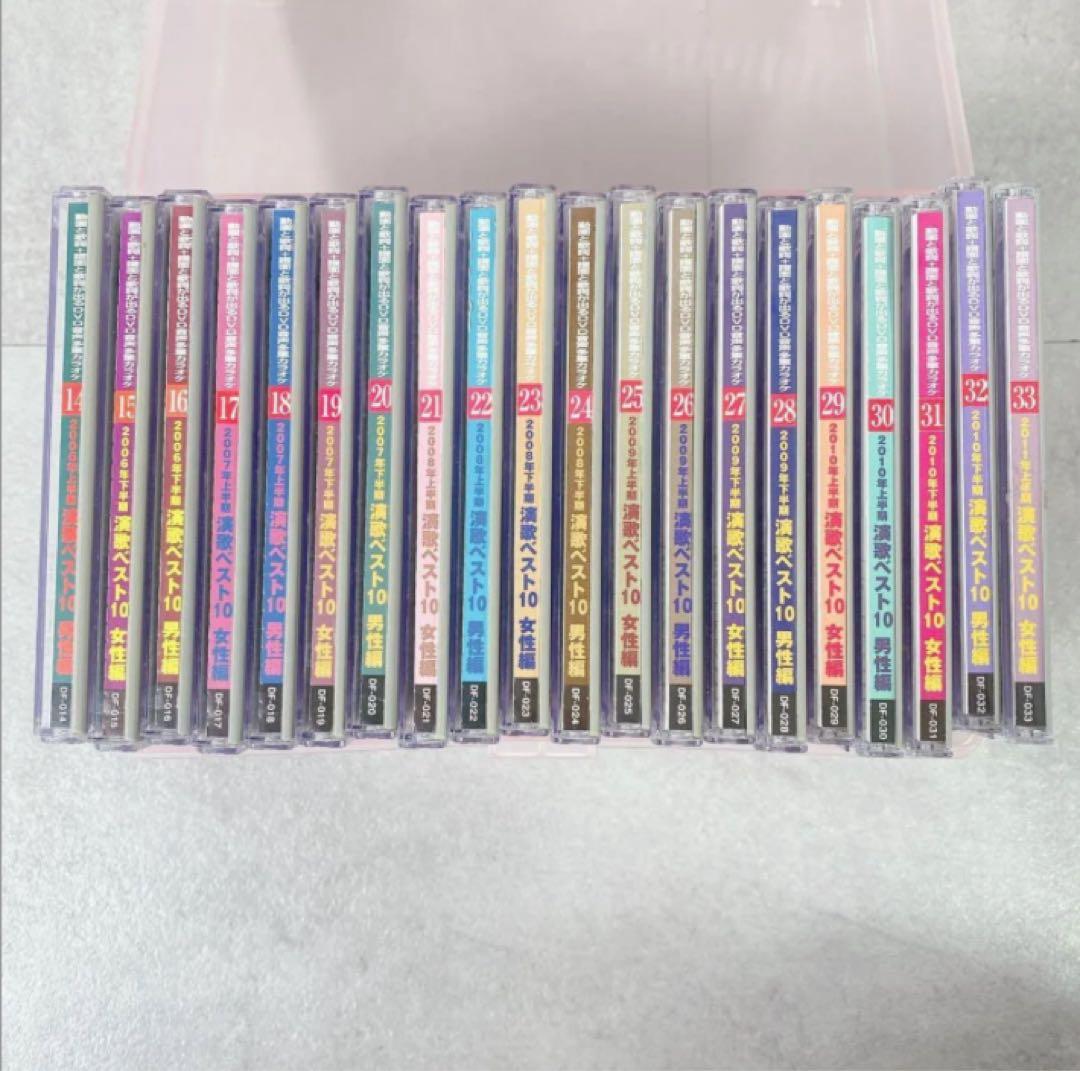 X955 演歌ベスト10 40枚まとめ 未開封4枚 演歌 メロカラ DVD