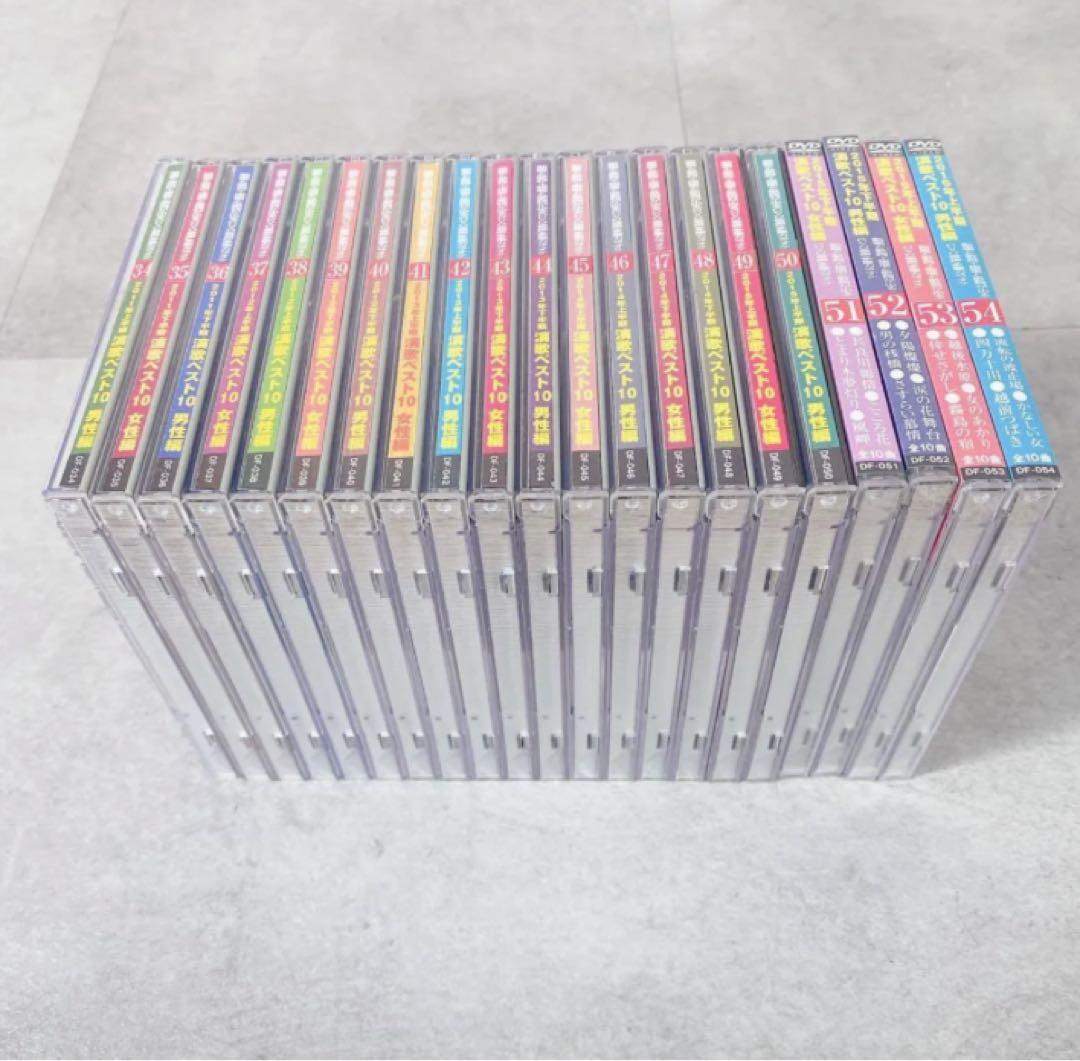 X955 演歌ベスト10 40枚まとめ 未開封4枚 演歌 メロカラ DVD