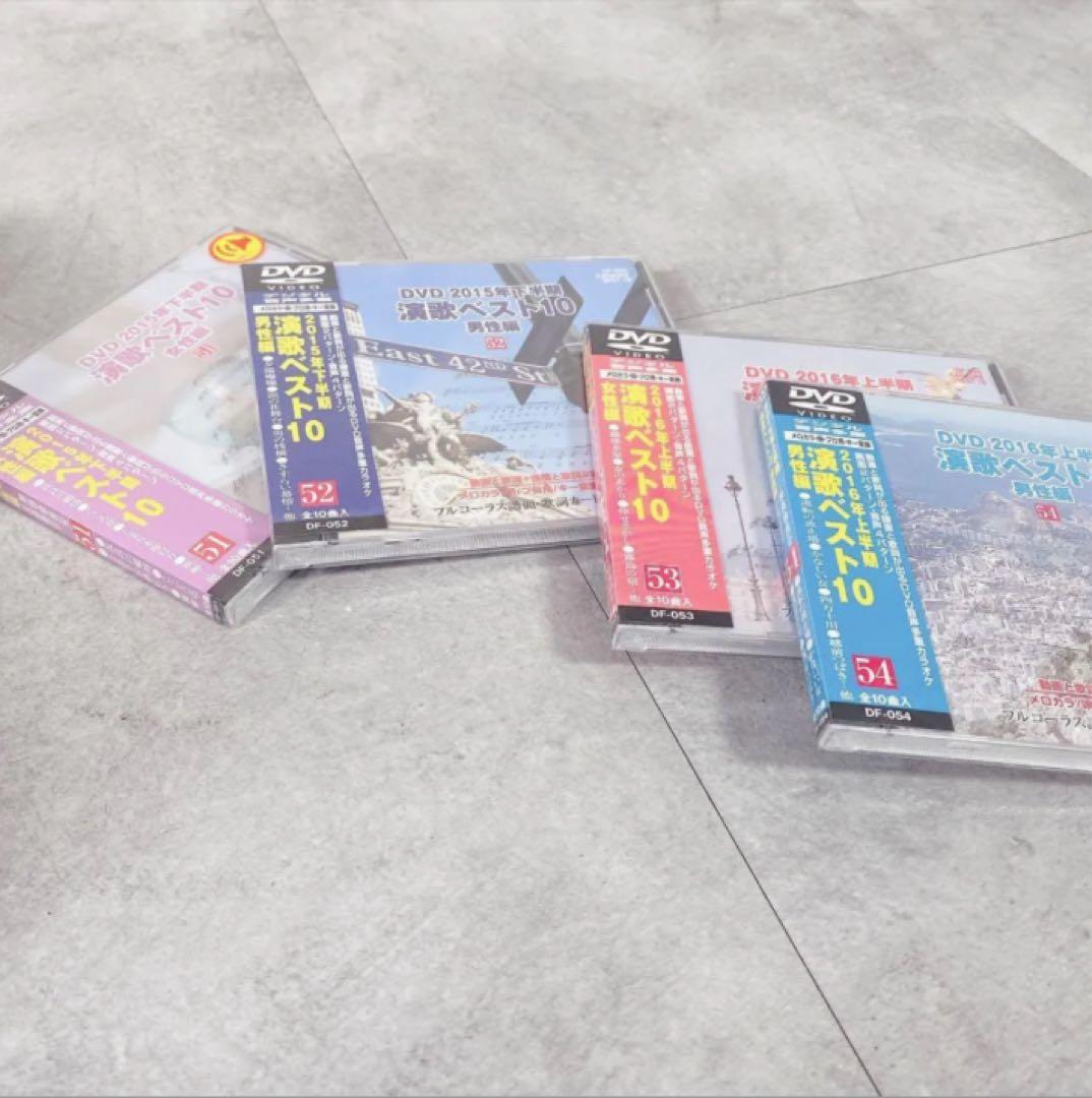 X955 演歌ベスト10 40枚まとめ 未開封4枚 演歌 メロカラ DVD
