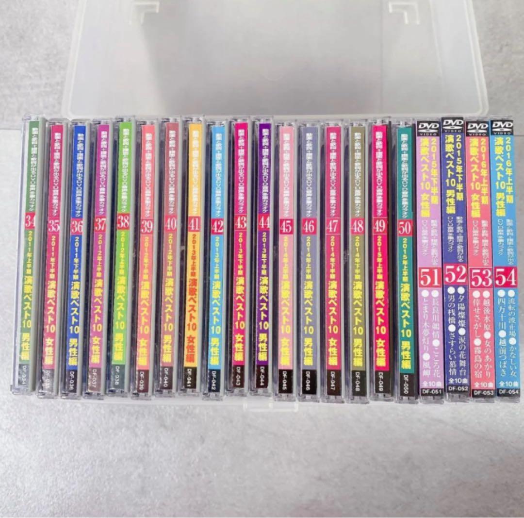 X955 演歌ベスト10 40枚まとめ 未開封4枚 演歌 メロカラ DVD