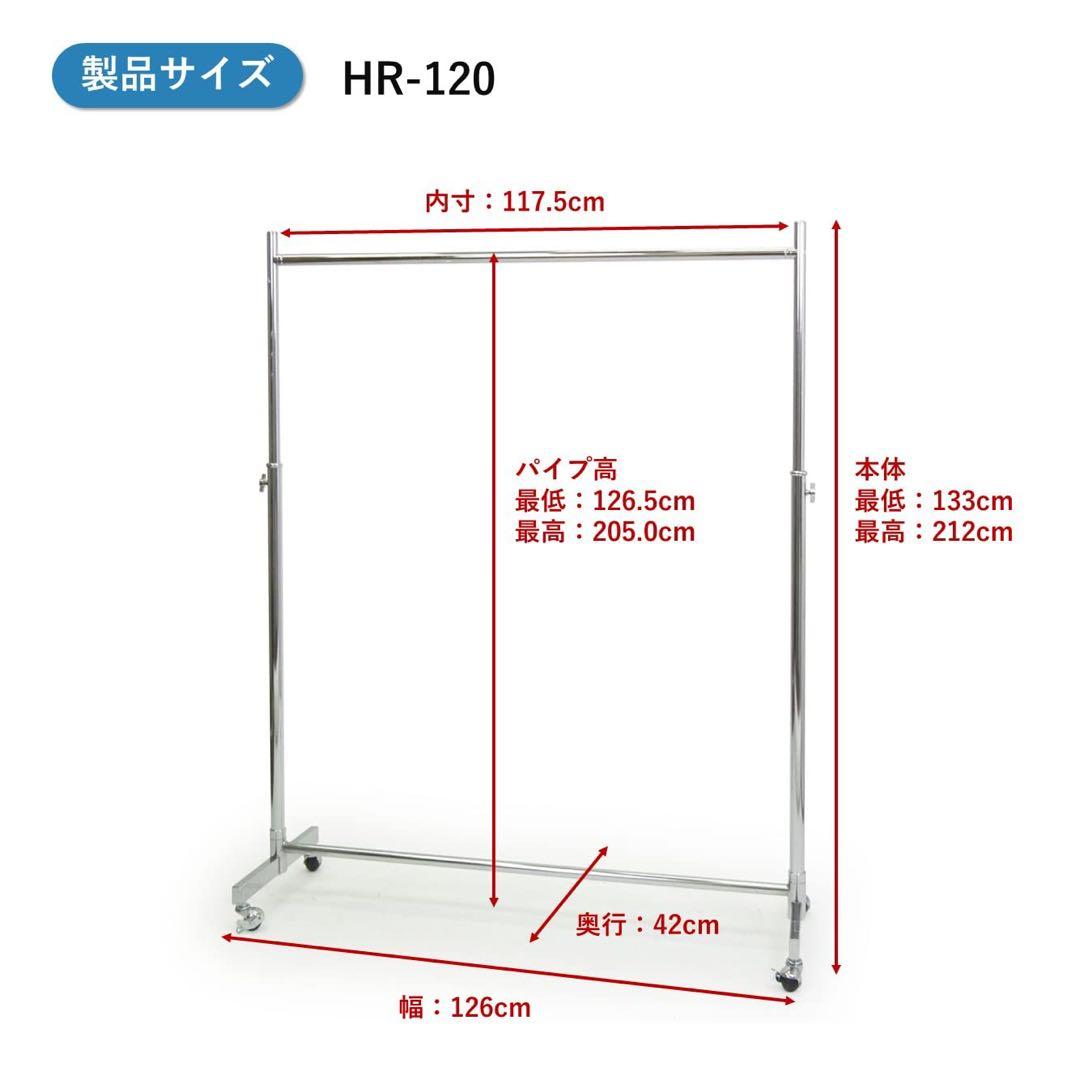 業務用ハンガーラック 幅126㎝ 耐荷重100kg シルバー色 クロムメッキ