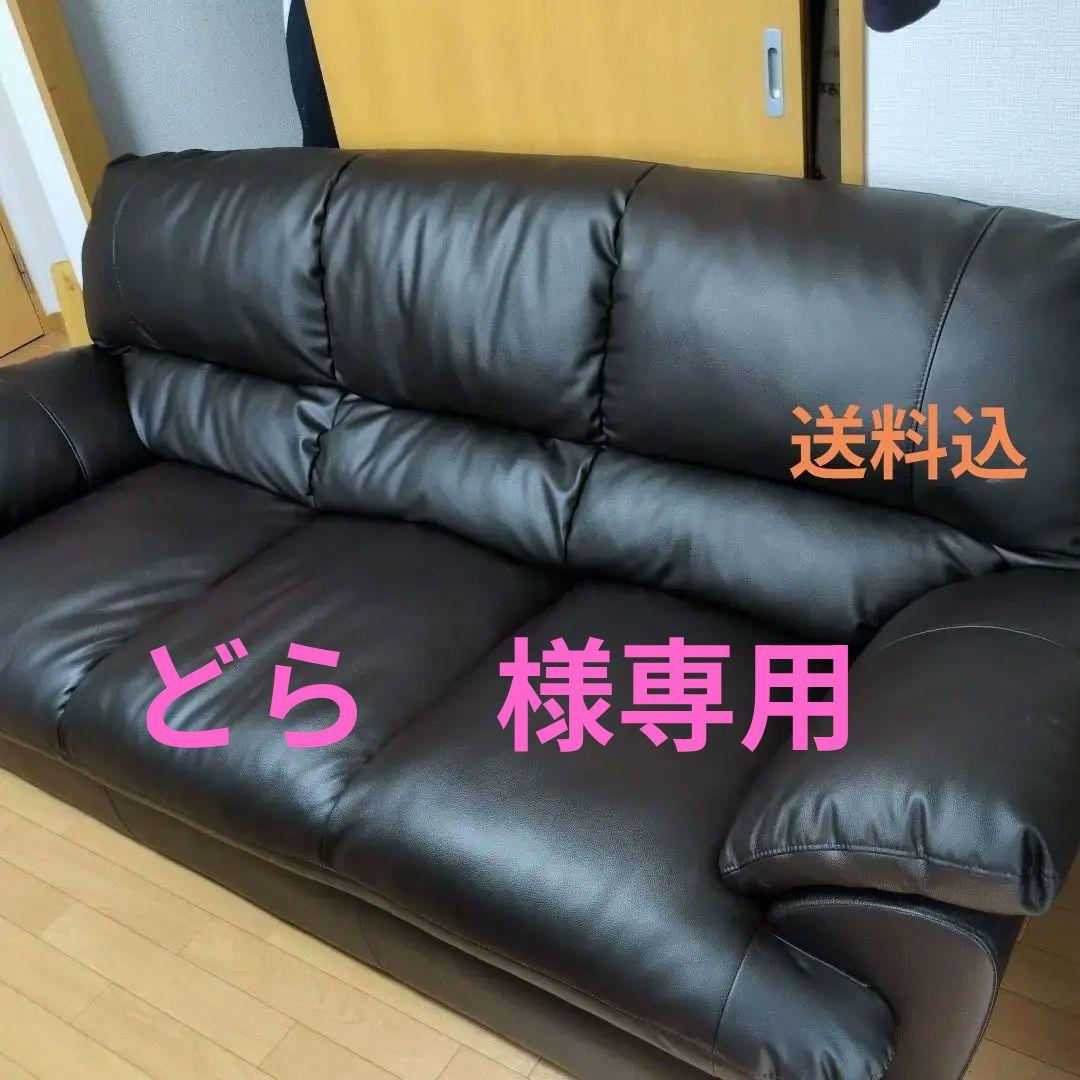 ニトリ人工革3人掛けソファー　定価約8万　送料込