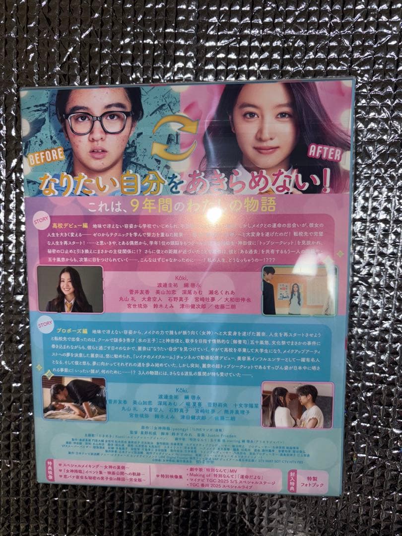 【新品】映画 女神降臨 Before/After 前後編Blu-rayセット