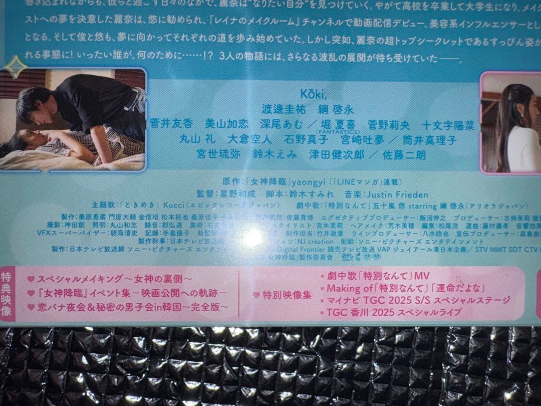 【新品】映画 女神降臨 Before/After 前後編Blu-rayセット