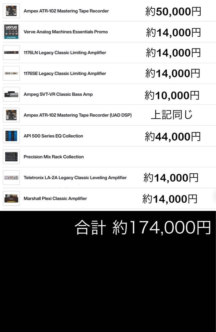 DTM・DAW Universal Audio Apollo Solo USB