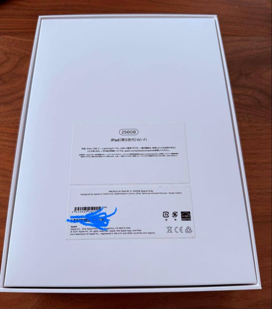 【早い者勝ち、美品】Apple iPad 第9世代 256GB Wi-Fi