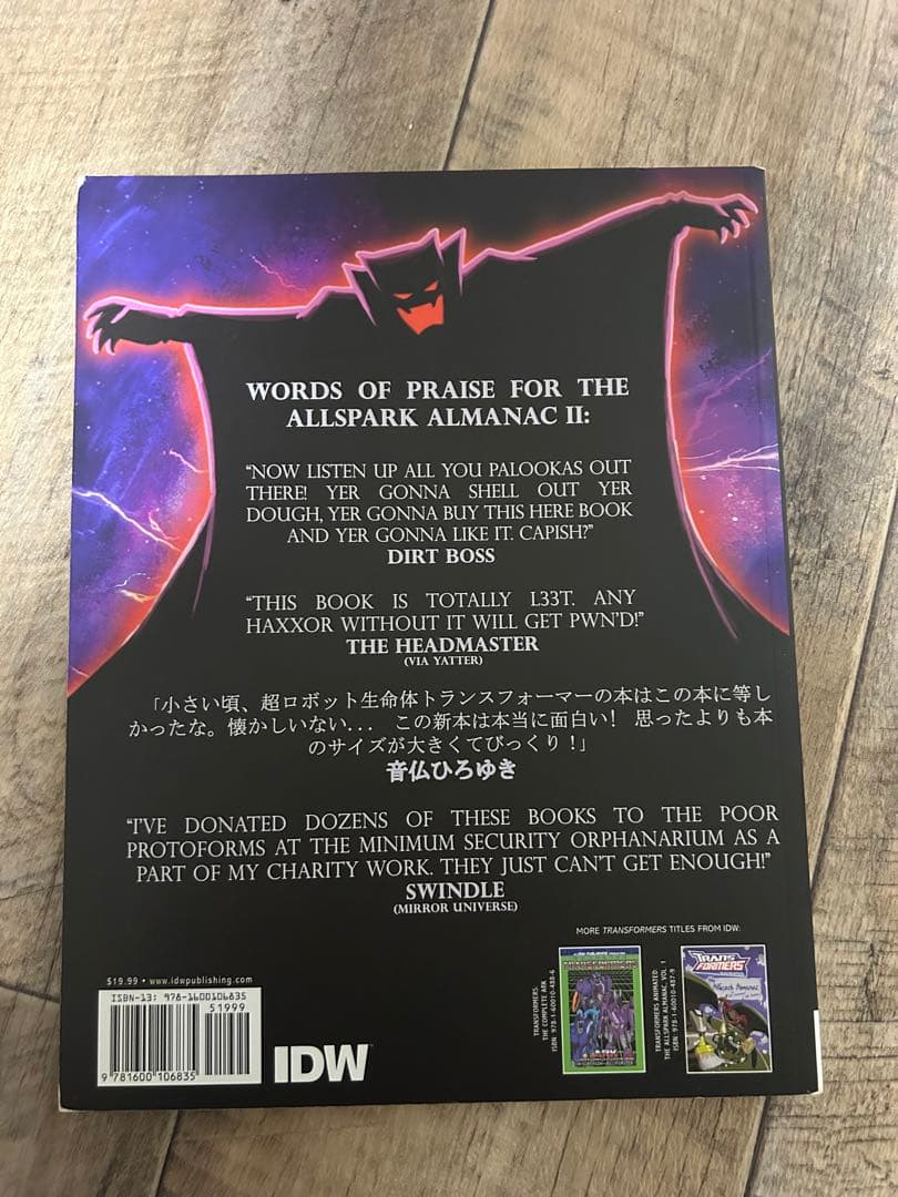 トランスフォーマー アニメイテッド　設定資料集　2冊セット　痛みあり