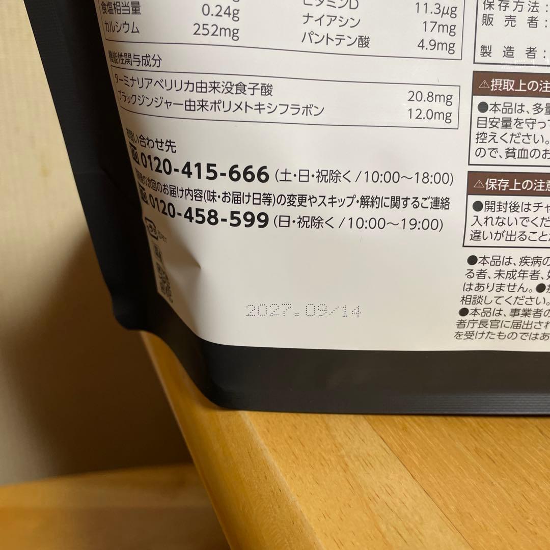 Healthy Beauty 2個セット ミルクコーヒー味 きな粉ラテ味