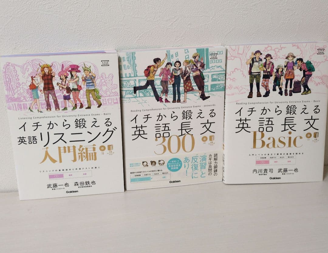 【ほぼ未使用‼️】英語リスニング・長文 3冊セット