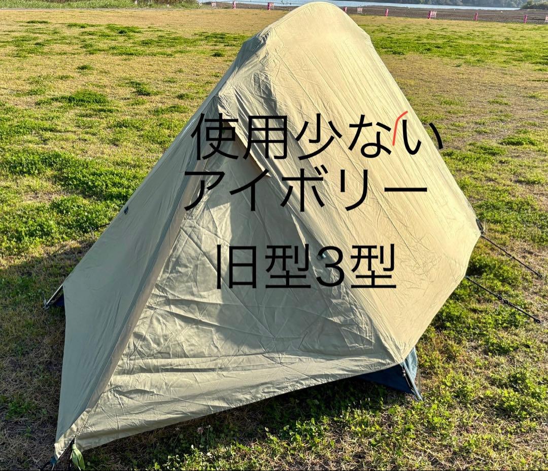 アイボリー旧型モンベルムーンライト3型ゆるキャン△しまりんモデル