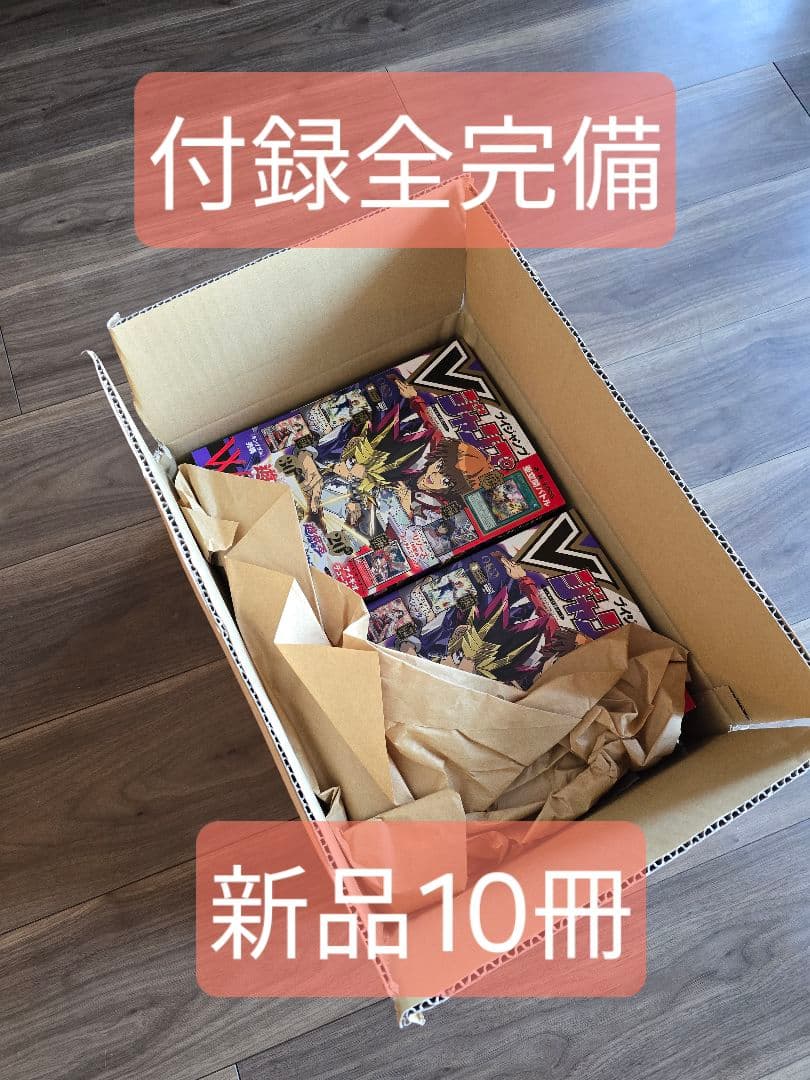 全付録完備　Vジャンプ　2026年3月号　10冊