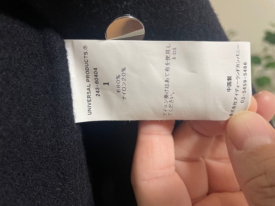 ジャケット・アウター UNIVERSAL PRODUCTSWOOL REVER WORK JACKET