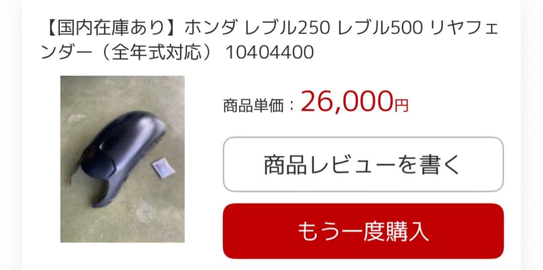 レブル　タンクカバー　リアカバー　サイドカバー　セット