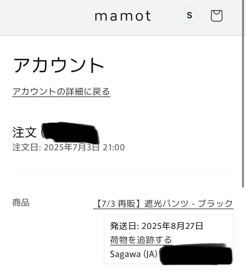 しーちゃん　遮光　パンツ　ブラック　黒