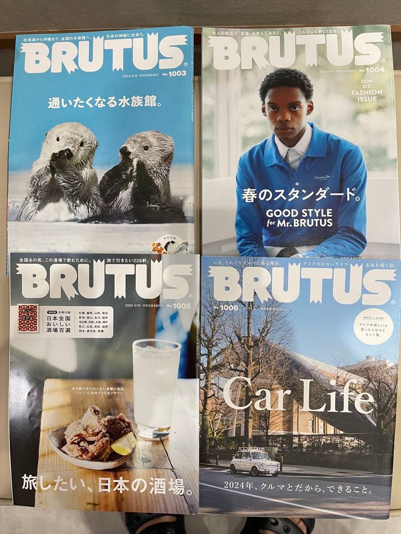 ブルータス　BRUTUS 雑誌　まとめて66冊