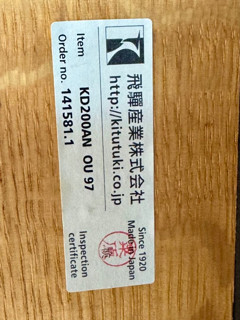 飛騨産業 SEOTO ダイニングチェア