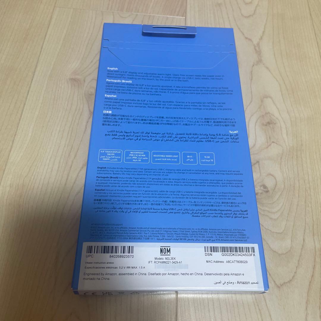 kindle paperwhite 16GB 第11世代