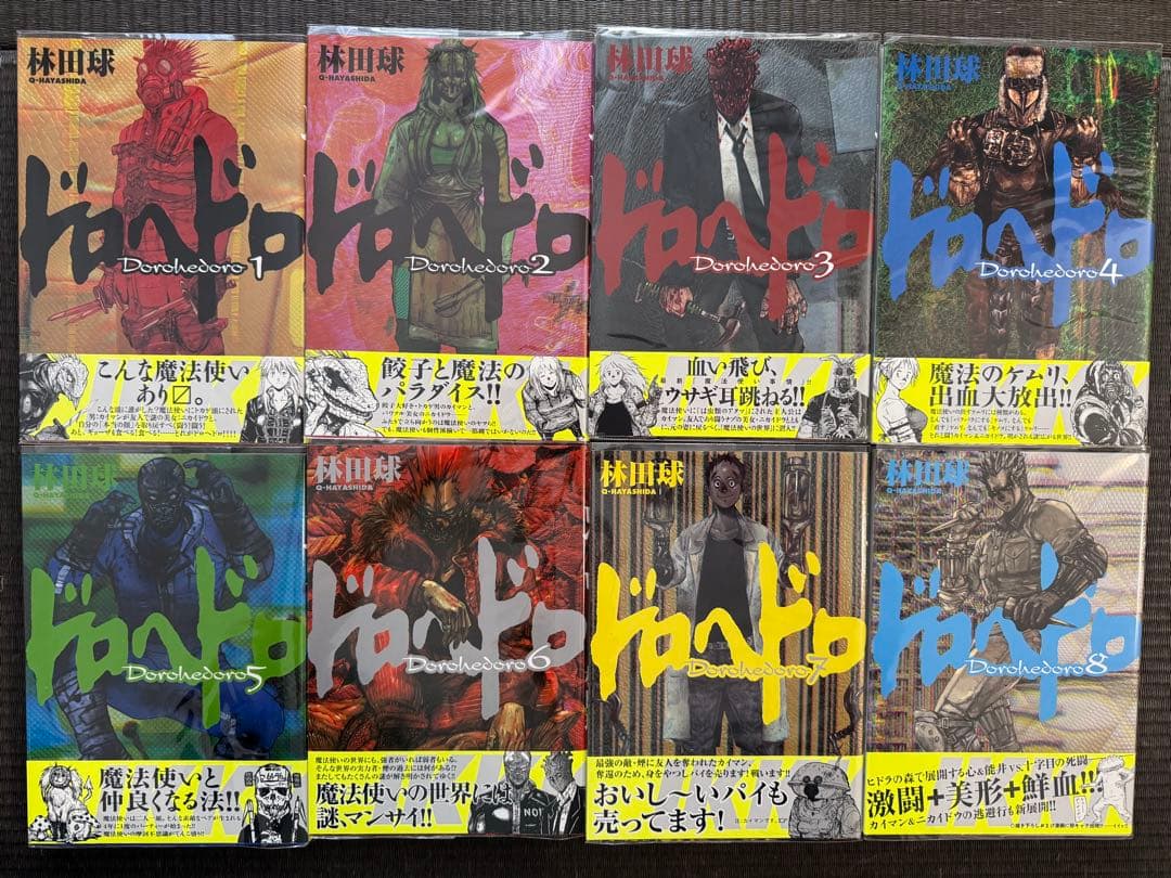 ドロヘドロ 1-23巻 全巻 帯付き オールスター名鑑完全版 漫画家本 特典付き