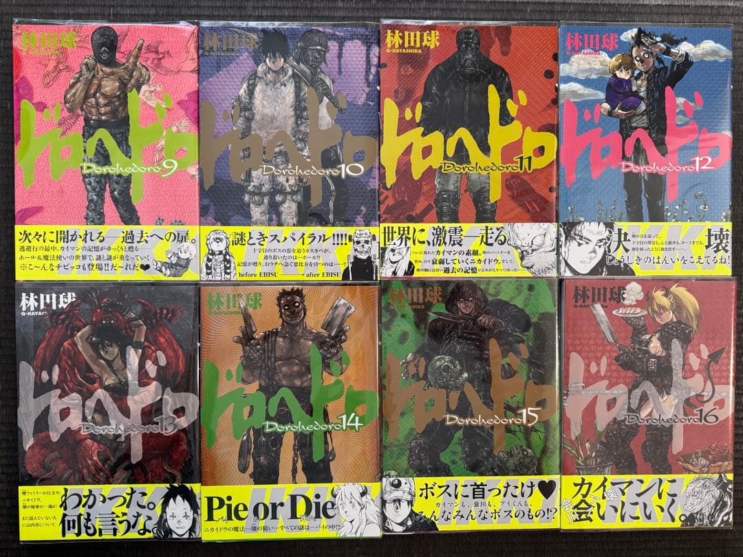 ドロヘドロ 1-23巻 全巻 帯付き オールスター名鑑完全版 漫画家本 特典付き