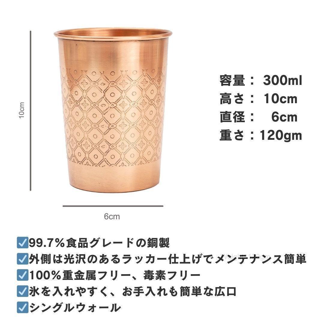 【高級】【純銅】 水差し ＋ グラス ×２ アーユルヴェーダ インド 職人手作り