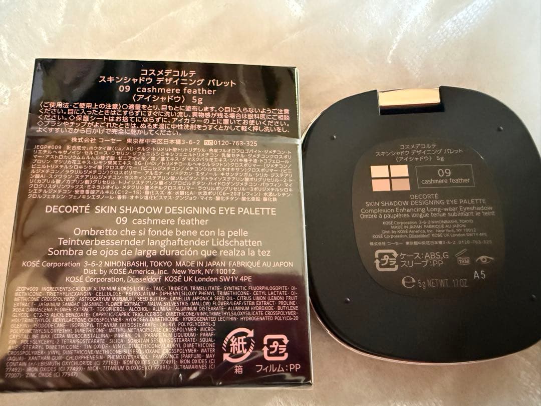 美品 コスメデコルテ スキンシャドウ デザイニングパレット09