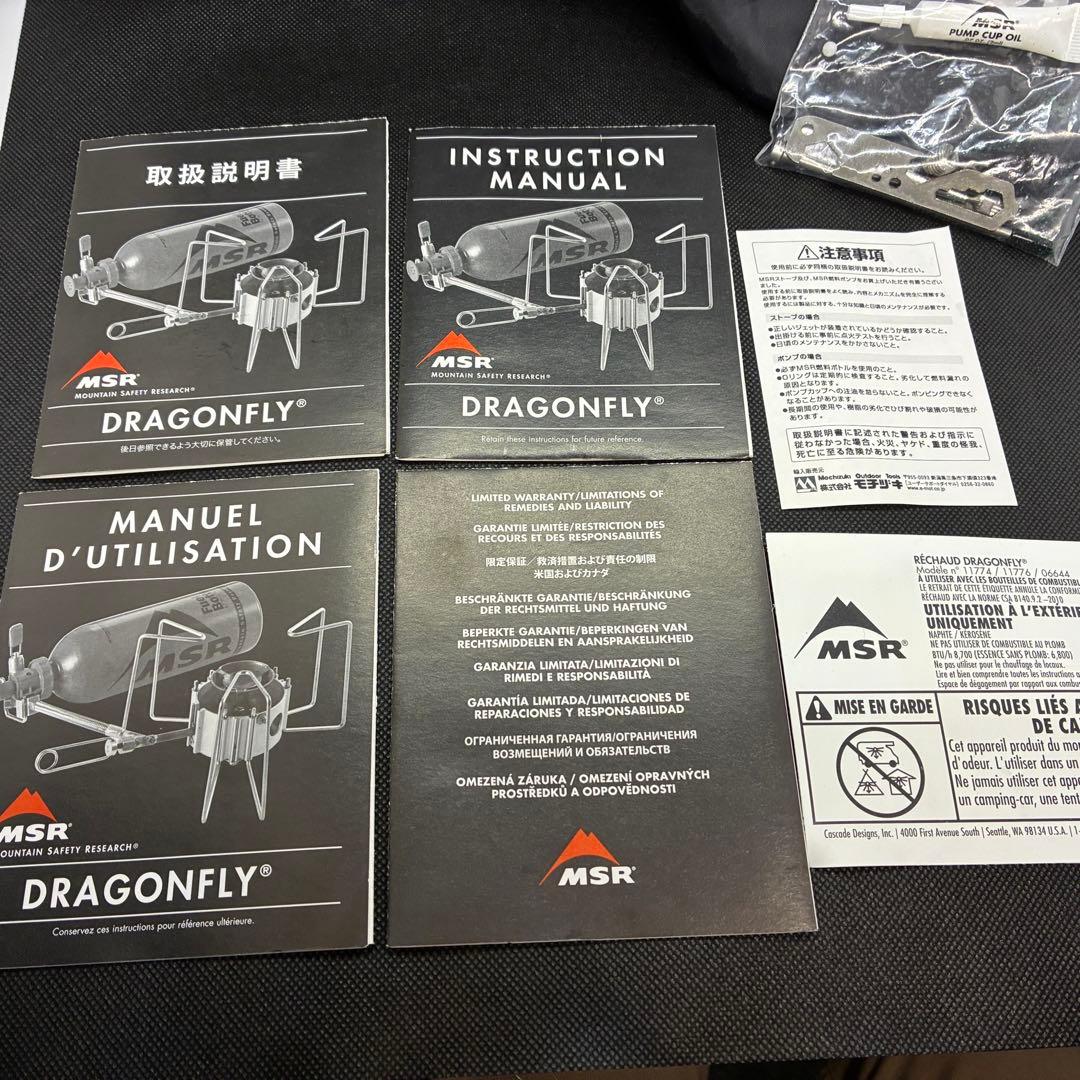 MSR ドラゴンフライ シングルバーナー/フューエルボトル20oz（591ml）